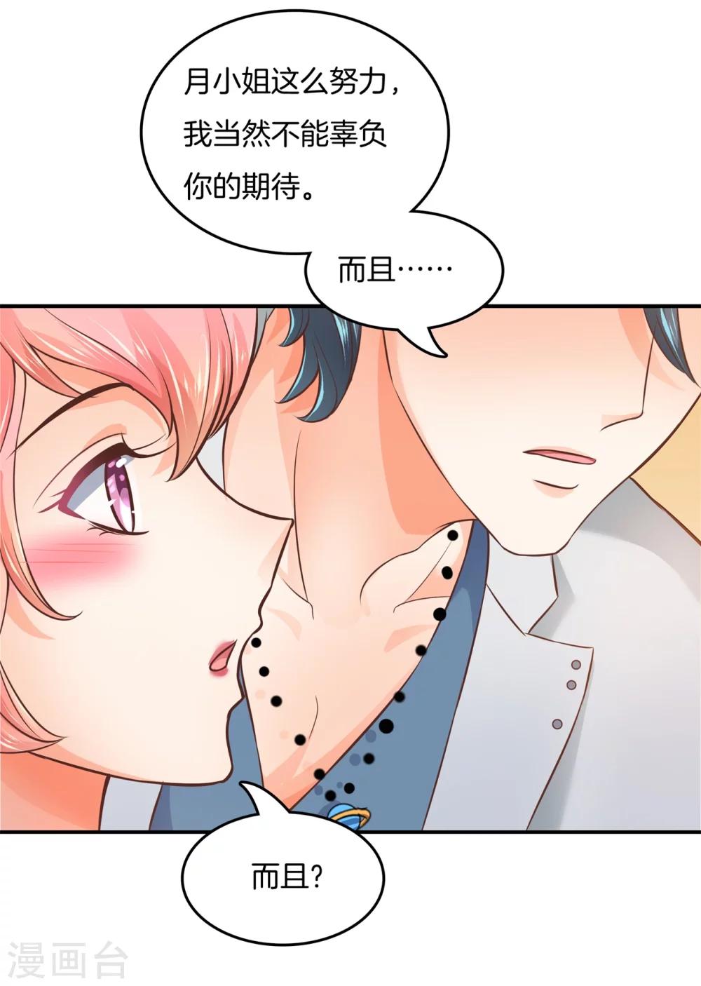 第14话 醋意萌生10