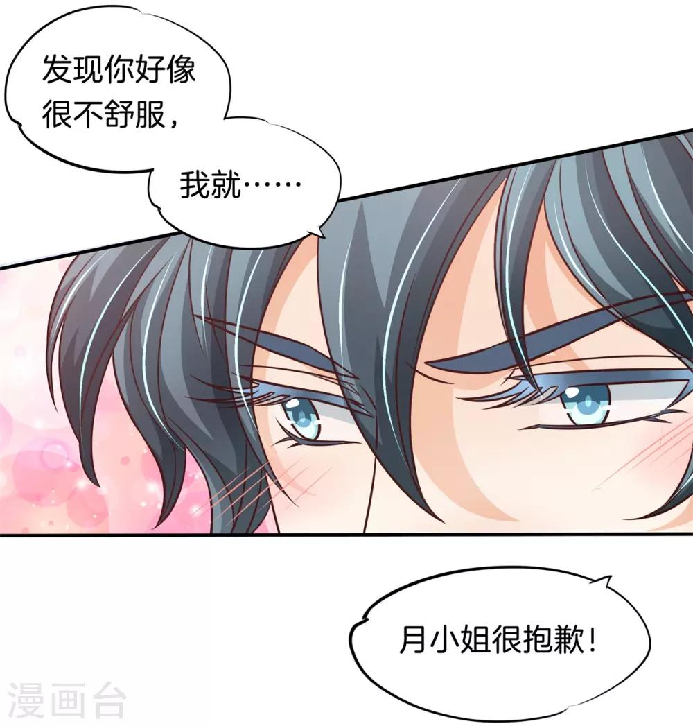 第61话 趁我昏迷时竟然13