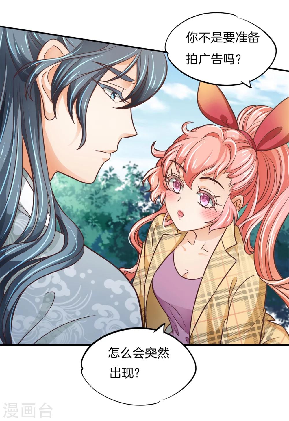 第4话 别乱碰！我们不熟13