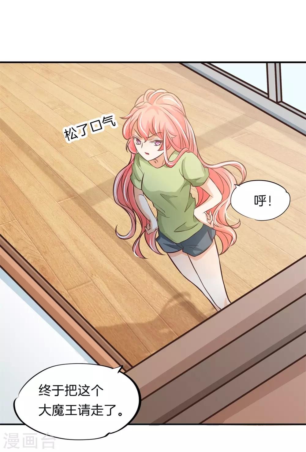 第64话 你们又瞒着我干嘛？4