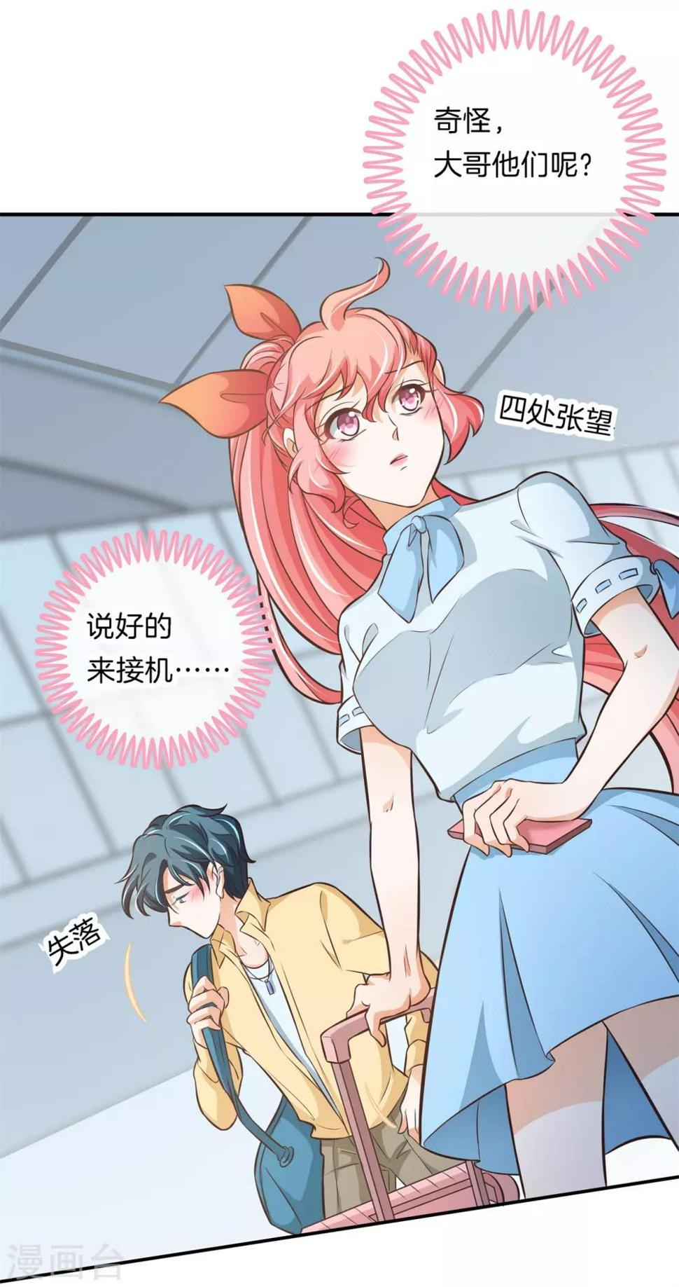 第75话 这暧昧的气氛！18