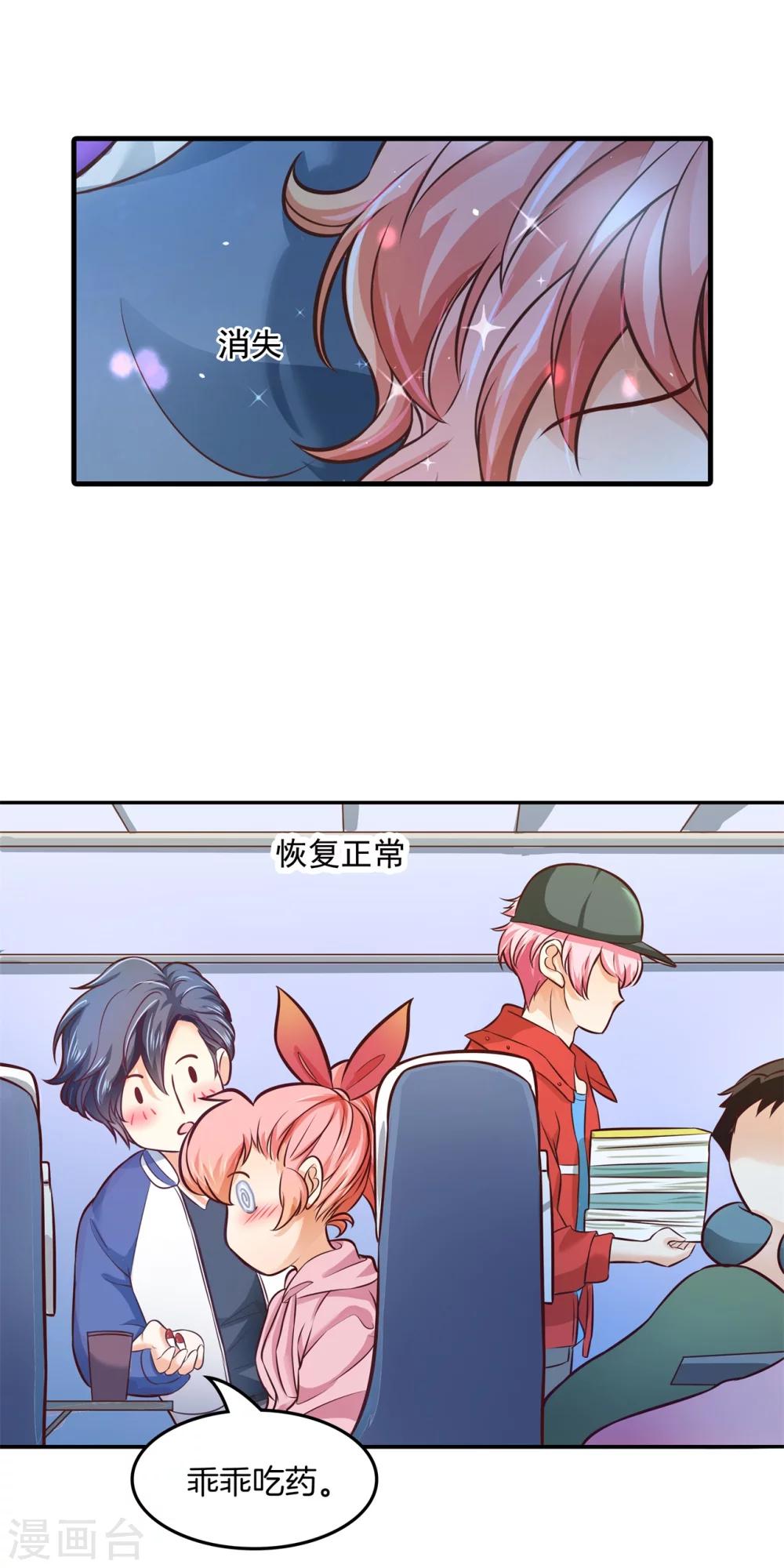 第31话 哥哥，被发现了！10