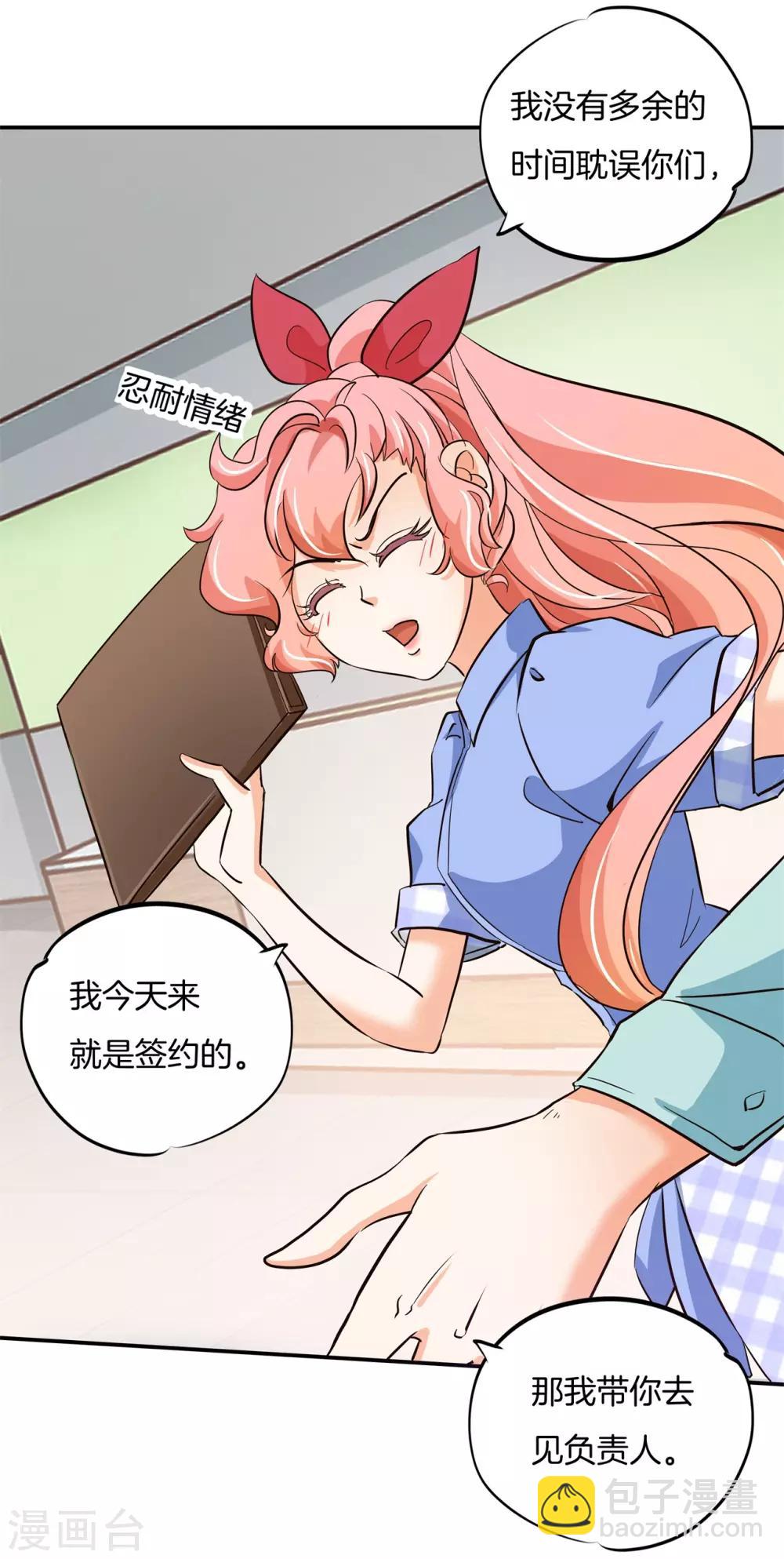 第88话 我才是她的雷霆救兵5