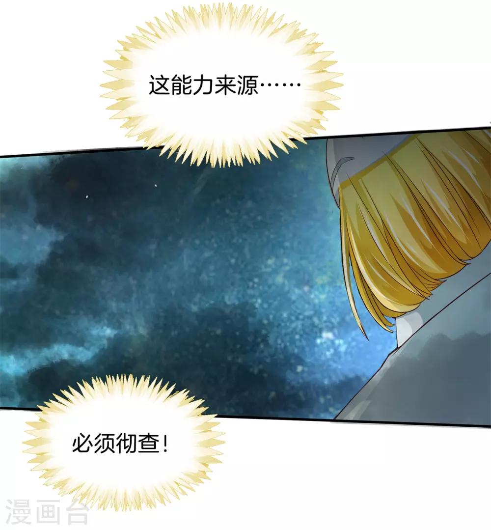 第60话 力量觉醒之前10
