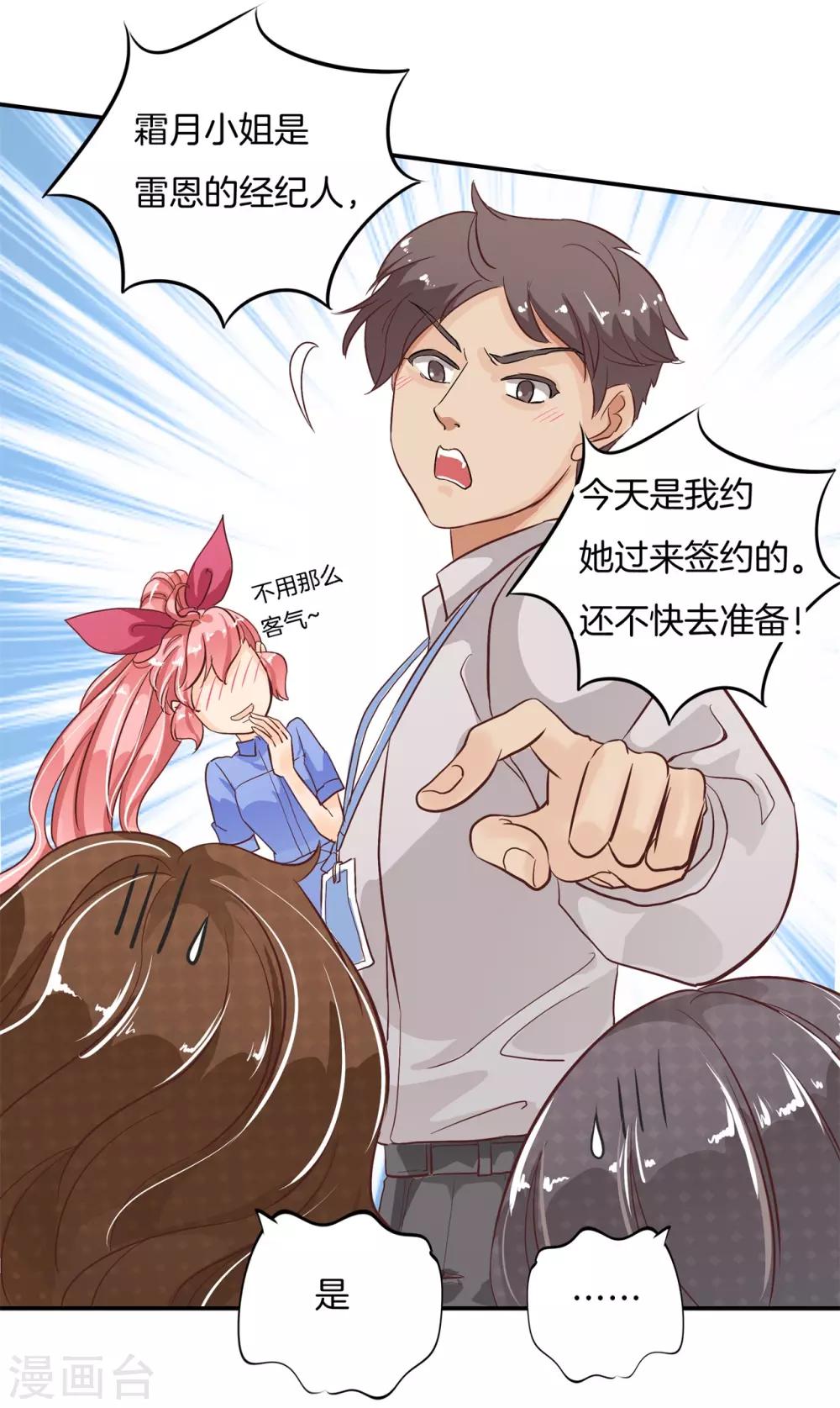 第89话 小醉怡情，大醉改人生？8