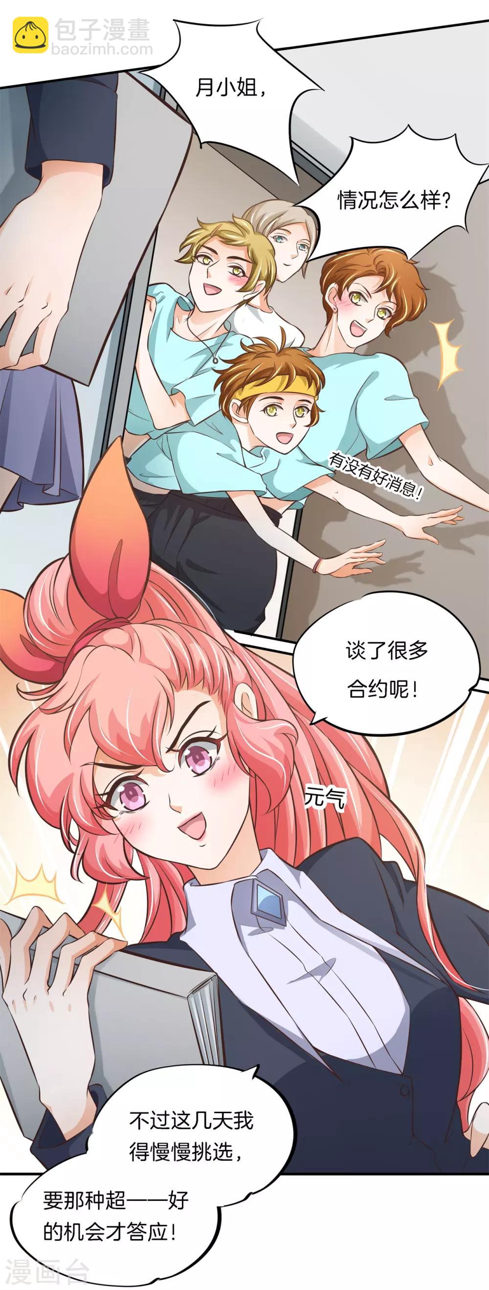 第83话 天无绝狐之路！16
