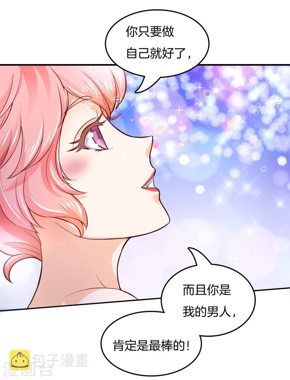 第12话 三小只的恶作剧10