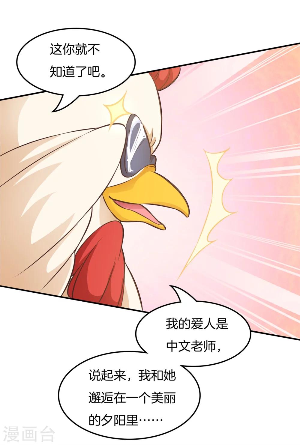 第34话 糟糕！扶着墙走9