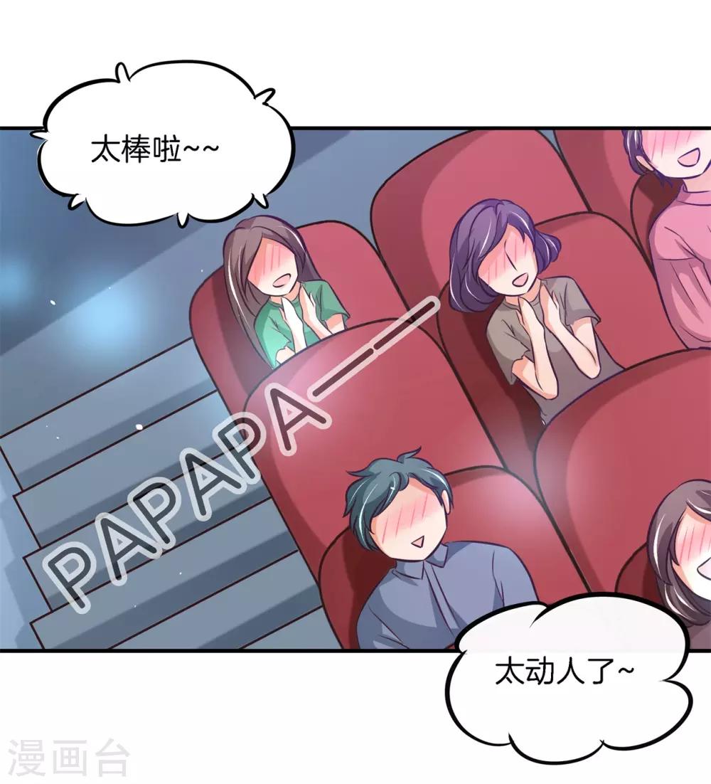 第69话 居然有吻戏？！13