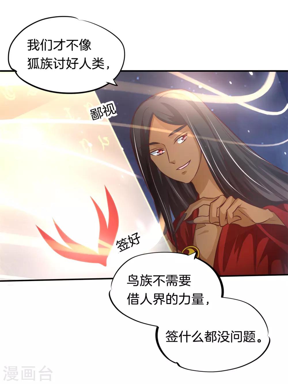 第57话 不平等条约！11