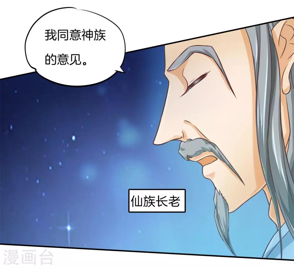 第53话 狐族的黑历史11