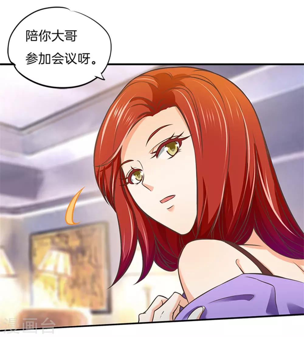 第48话 有猫腻！8