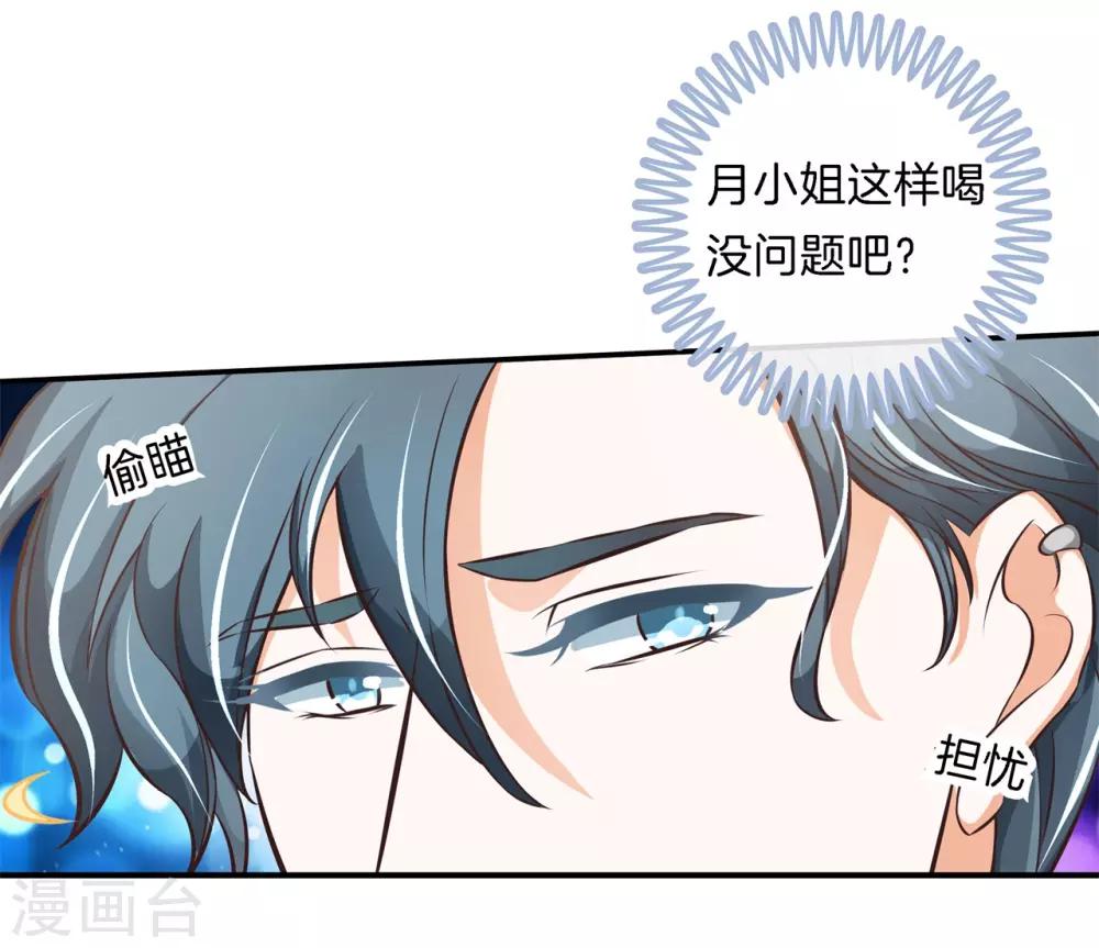 第71话 他身边的不是我20