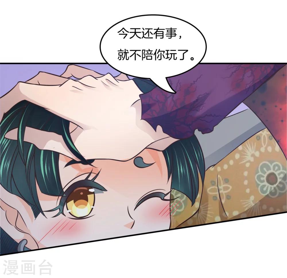 第15话 萌系阎王登场！16