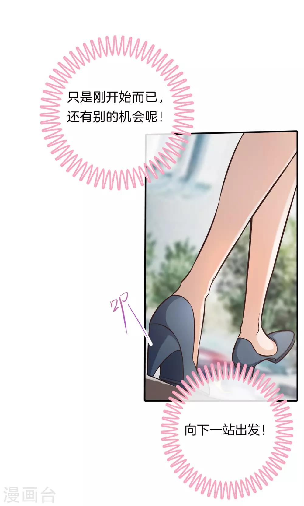 第82话 人生低谷却狭路相逢0