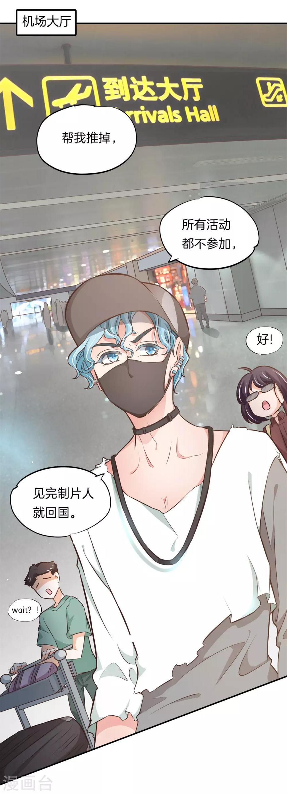 第81话 挫折而已，我才不怕10