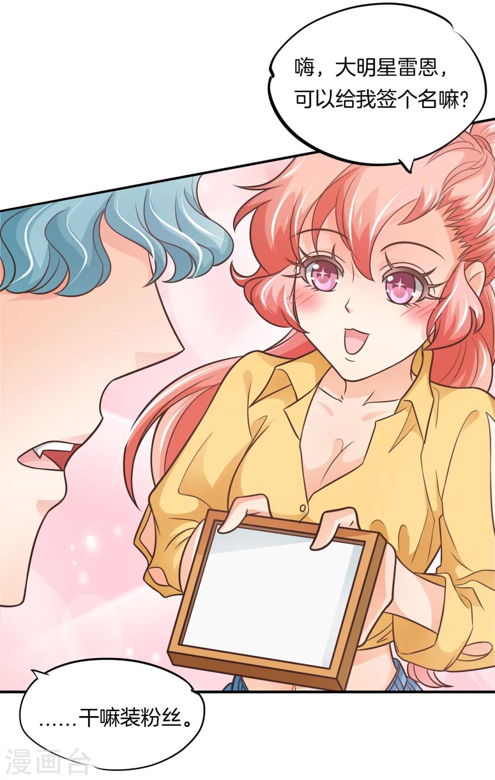第45话 才不是担心他！13