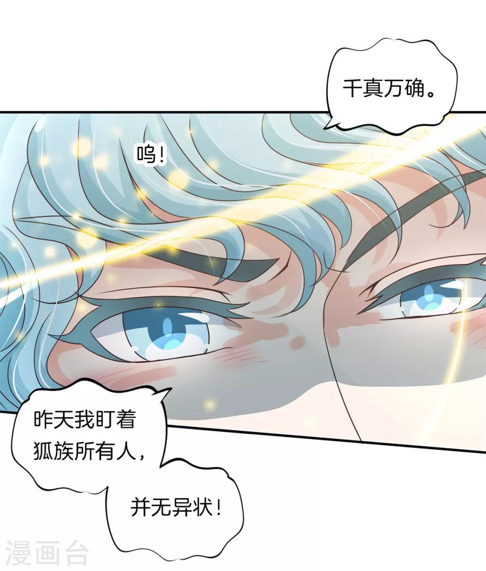 第65话 每个人都有秘密，你的秘密2