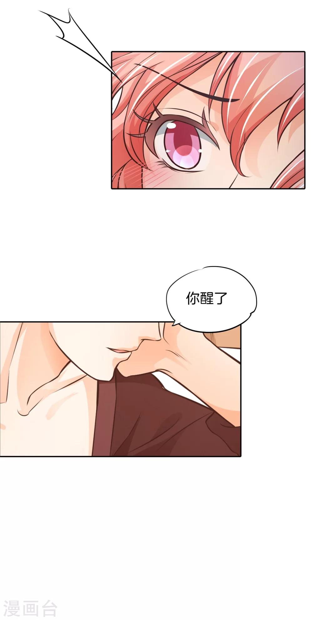 第42话 救场白马王子22
