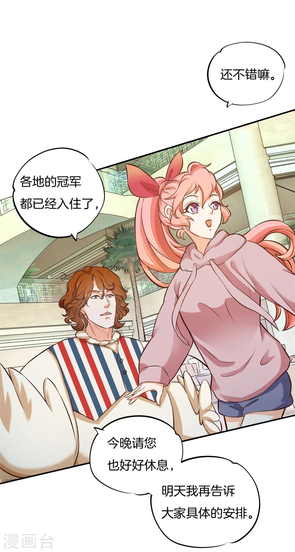 第37话 干柴烈火1
