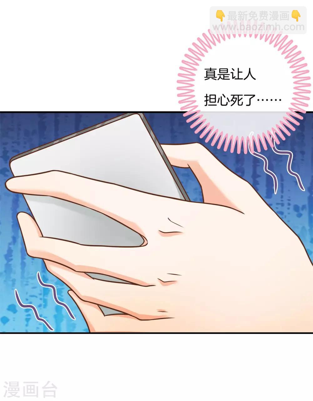 第53话 狐族的黑历史4