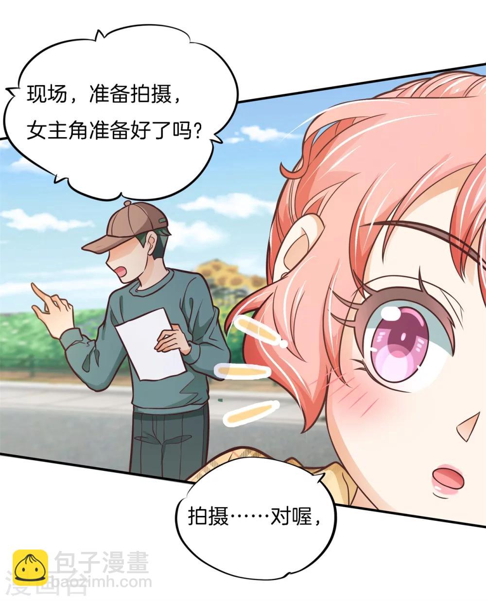 第4话 别乱碰！我们不熟12