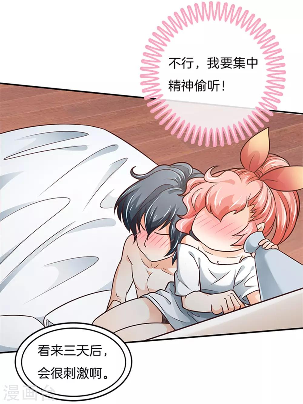 第50话 乱动的话很危险3