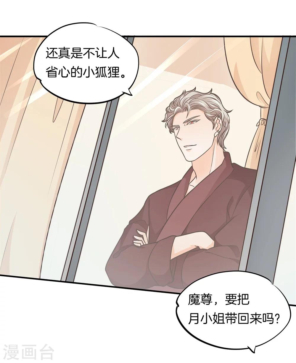 第45话 才不是担心他！5