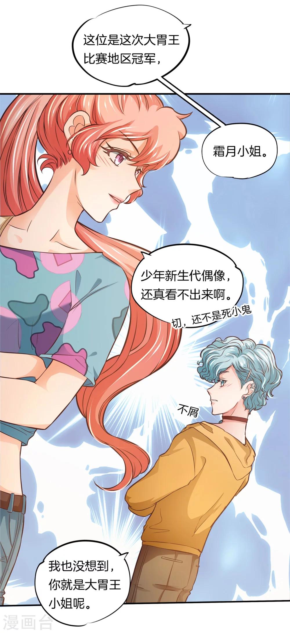 第40话 此处开车！系好安全带4