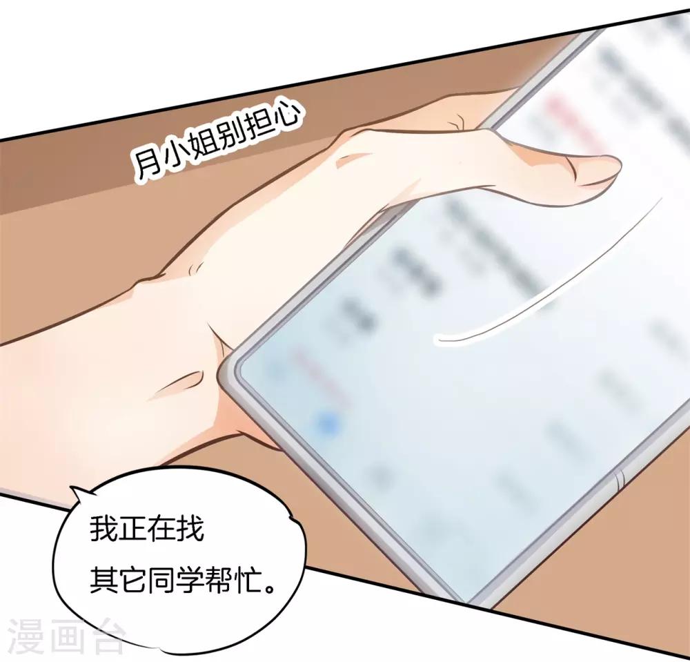 第68话 你的愿望，我来实现11