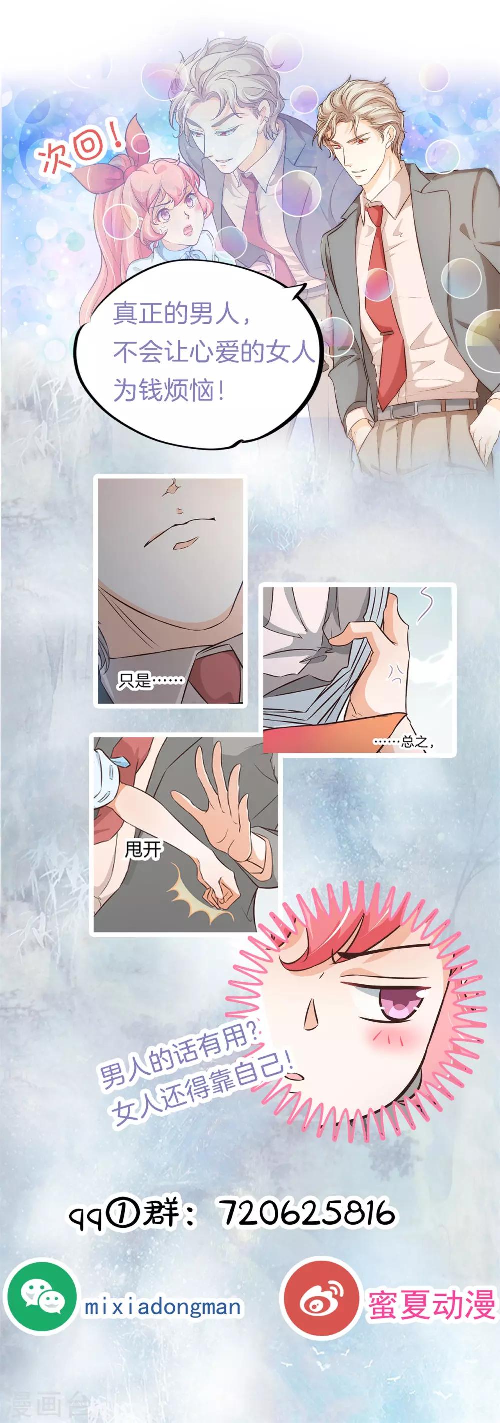 第76话 被魔尊玩坏了22