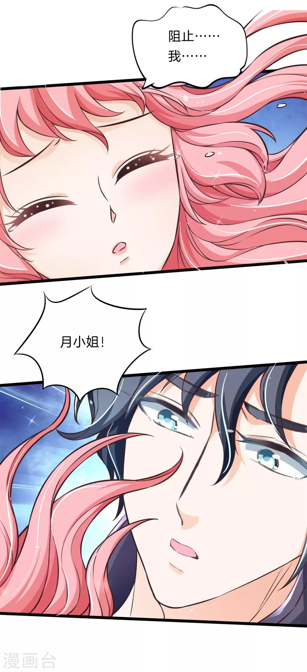 第60话 力量觉醒之前16