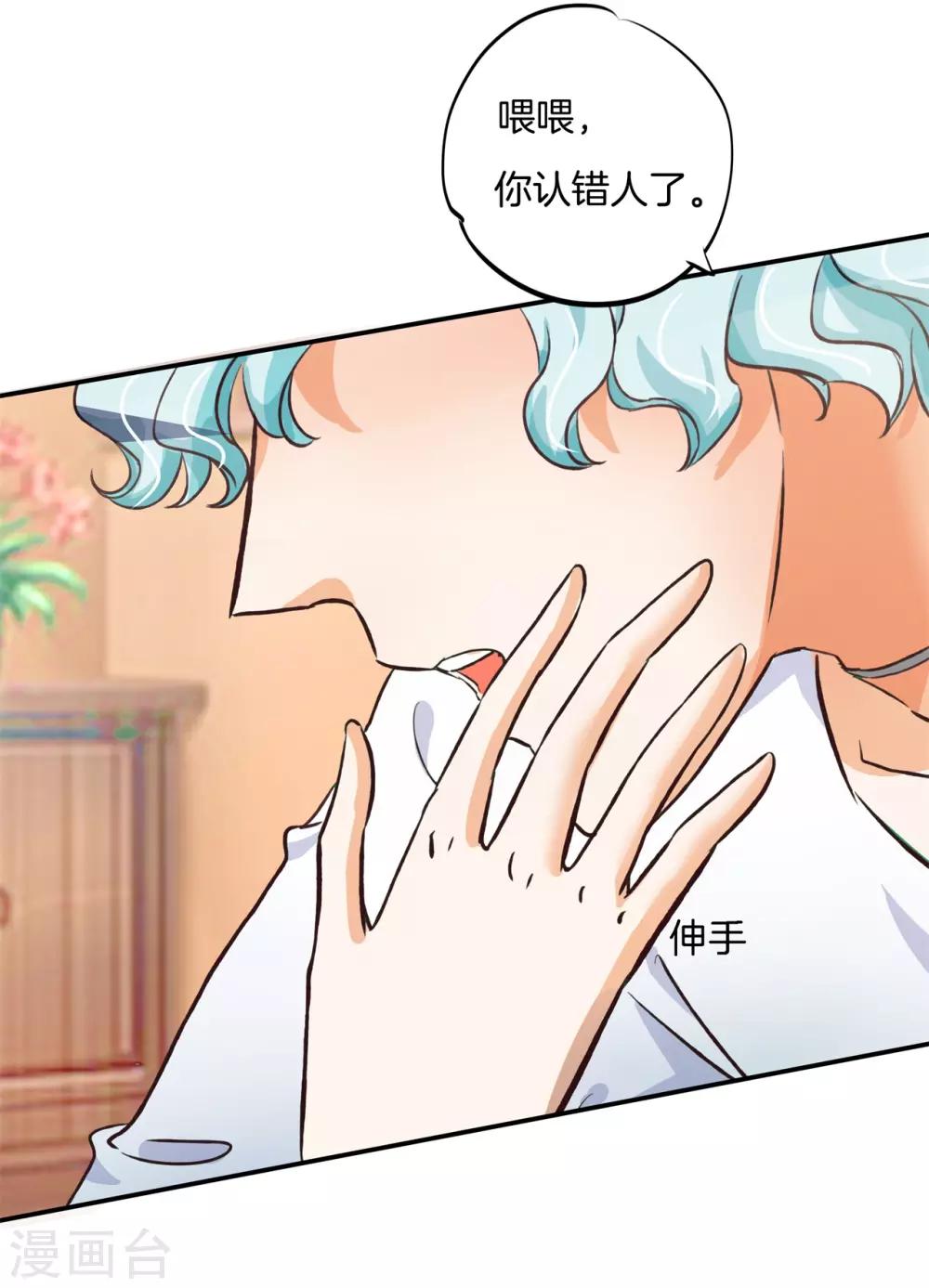 第86话 眼前人就是心上人19