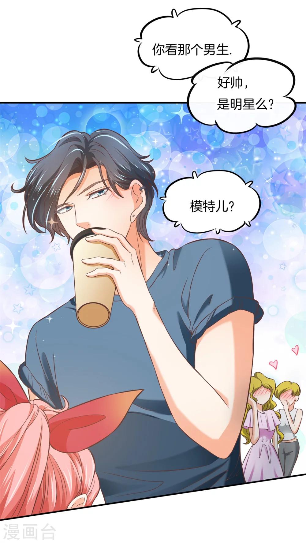 第47话 一口狗粮8