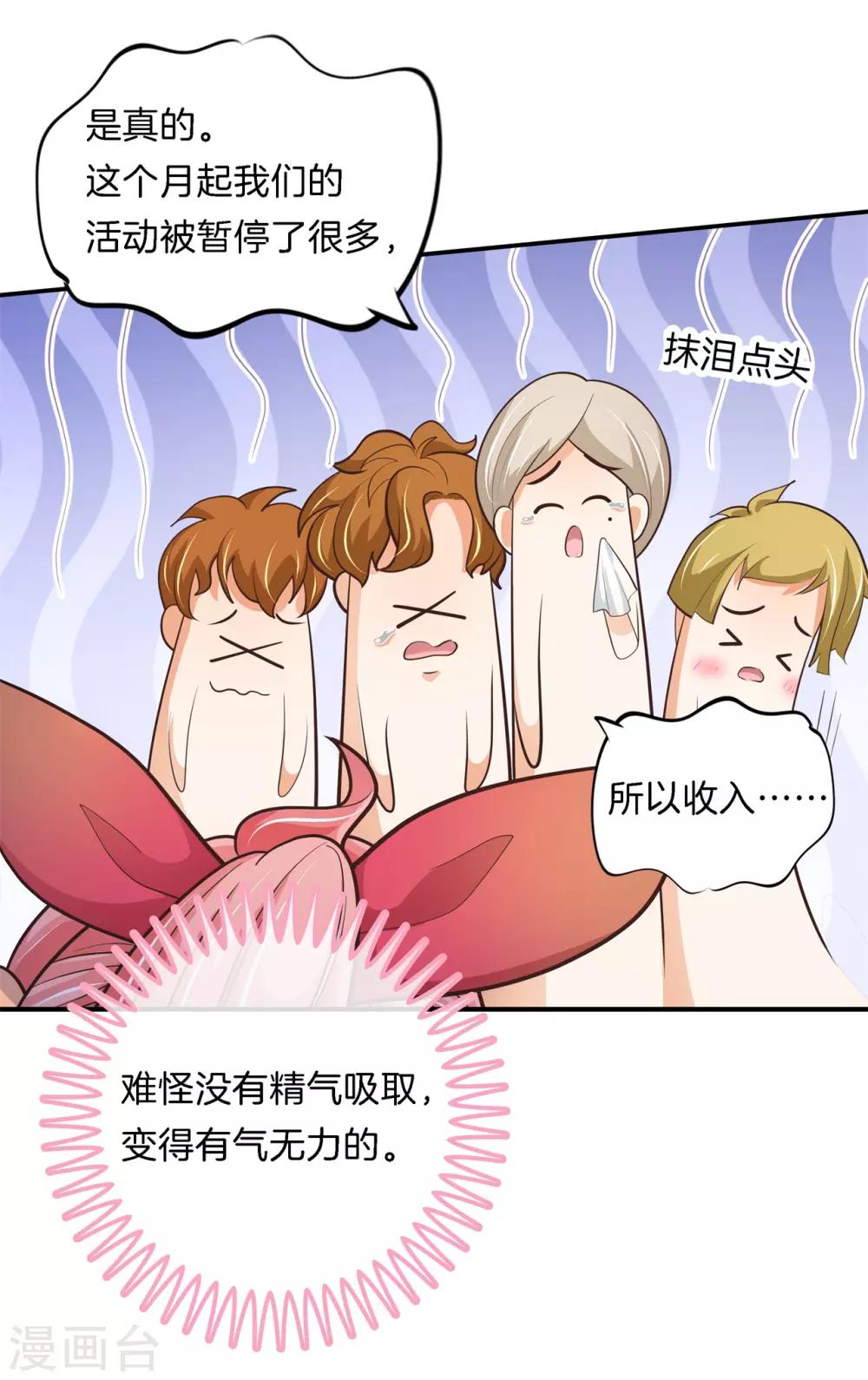 第76话 被魔尊玩坏了12