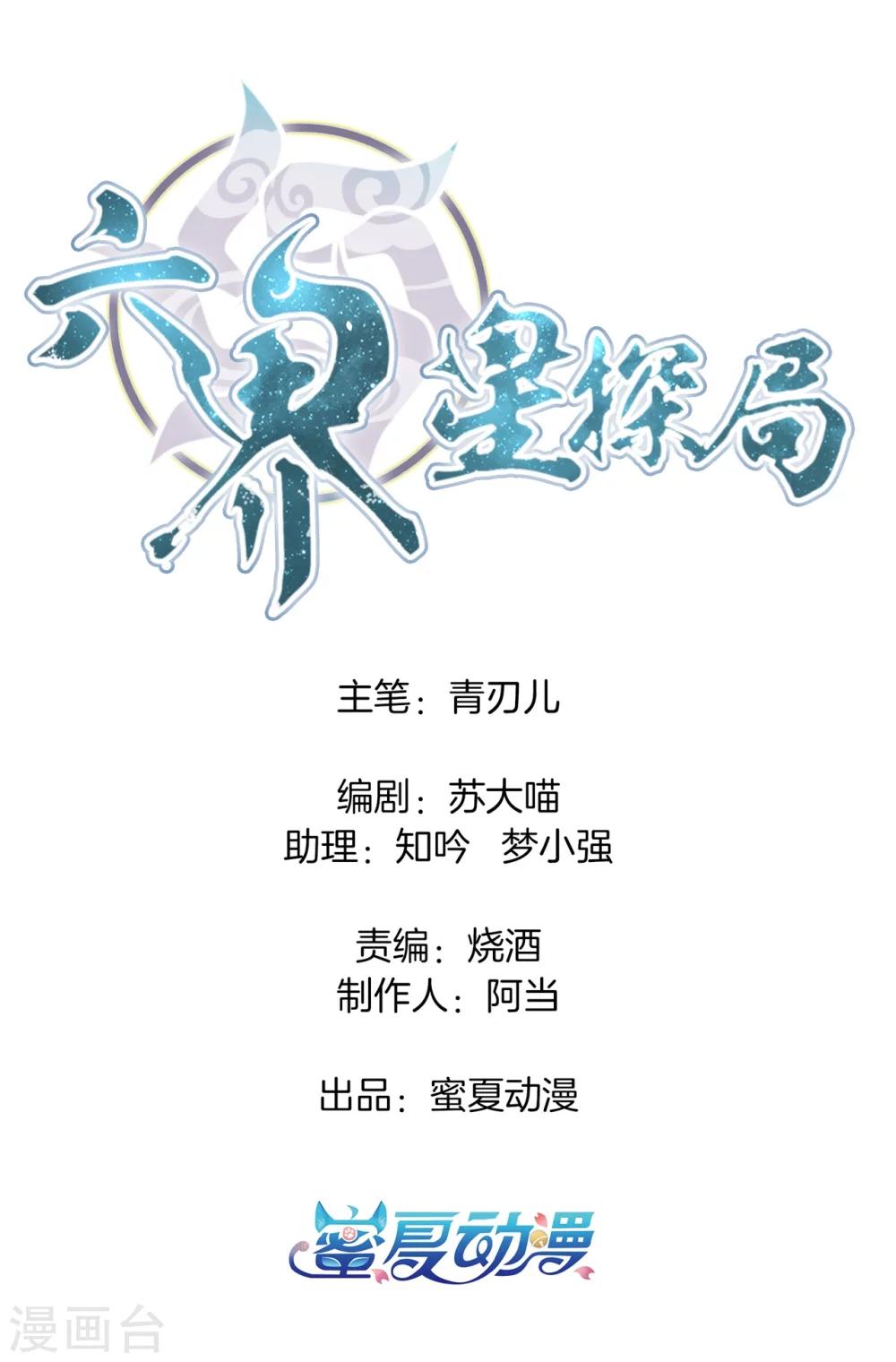 第1话 偶像哥哥养成5