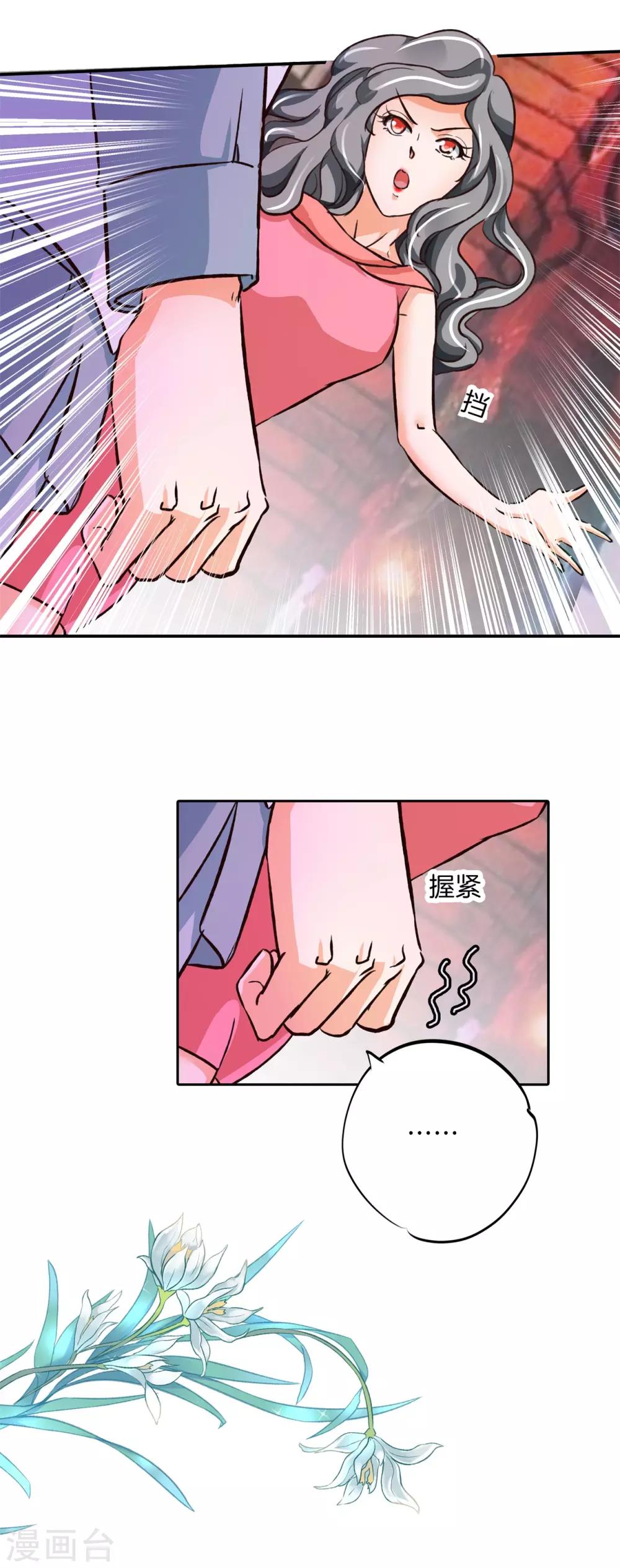 第86话 眼前人就是心上人12