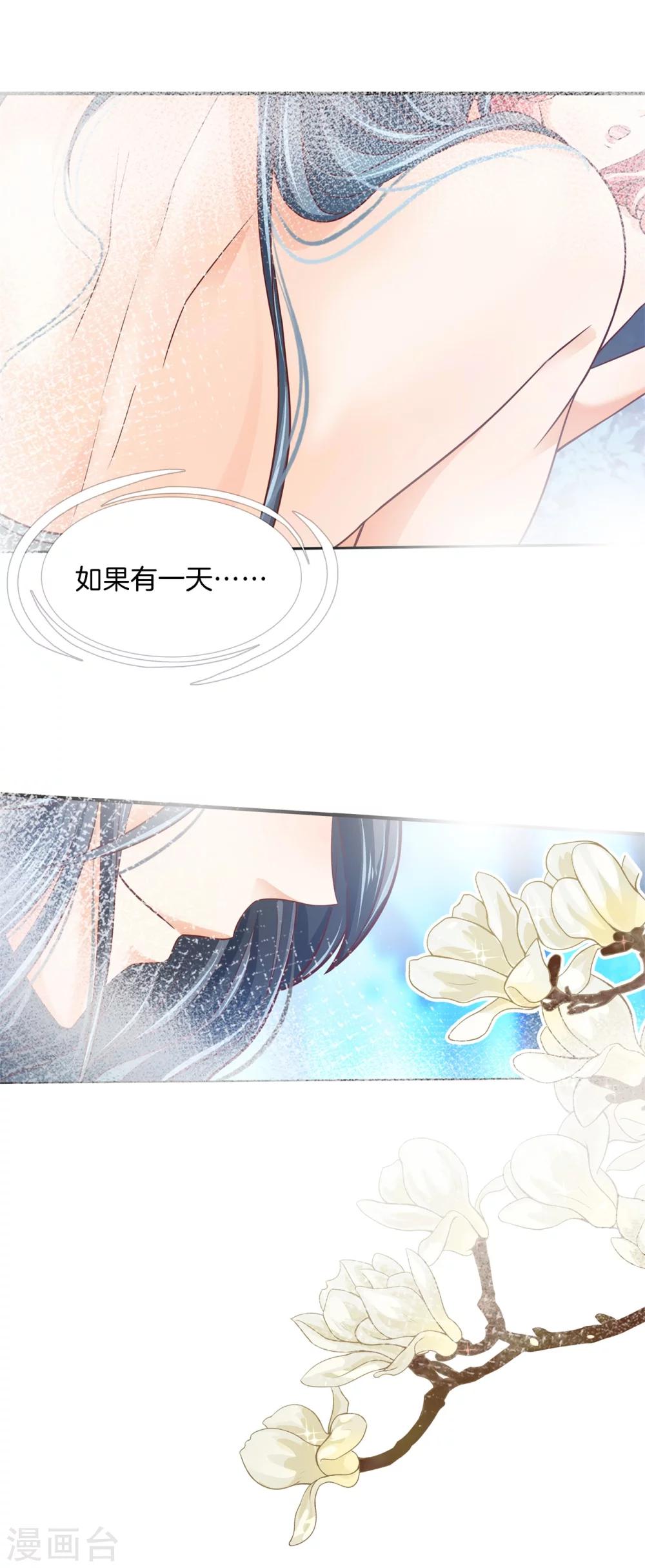 第4话 别乱碰！我们不熟5