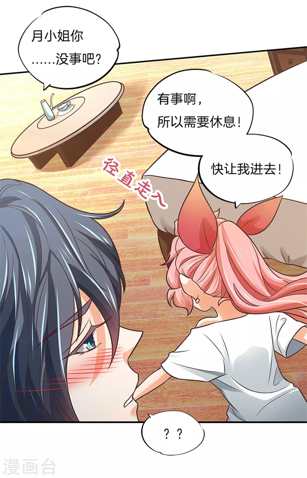第49话 借用你...房间7