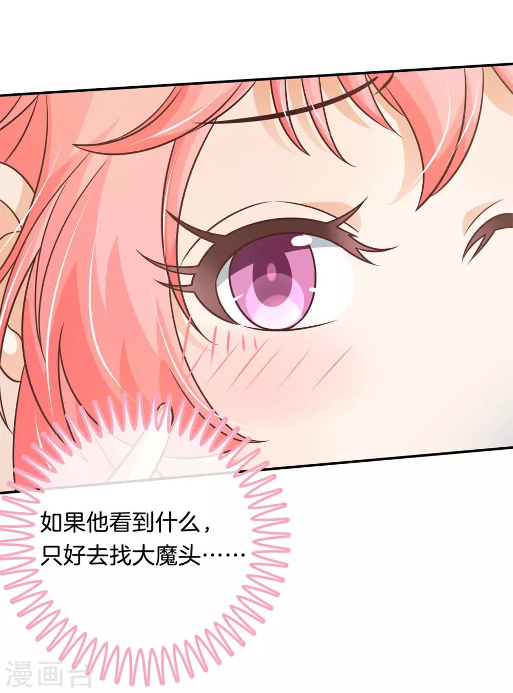 第61话 趁我昏迷时竟然10