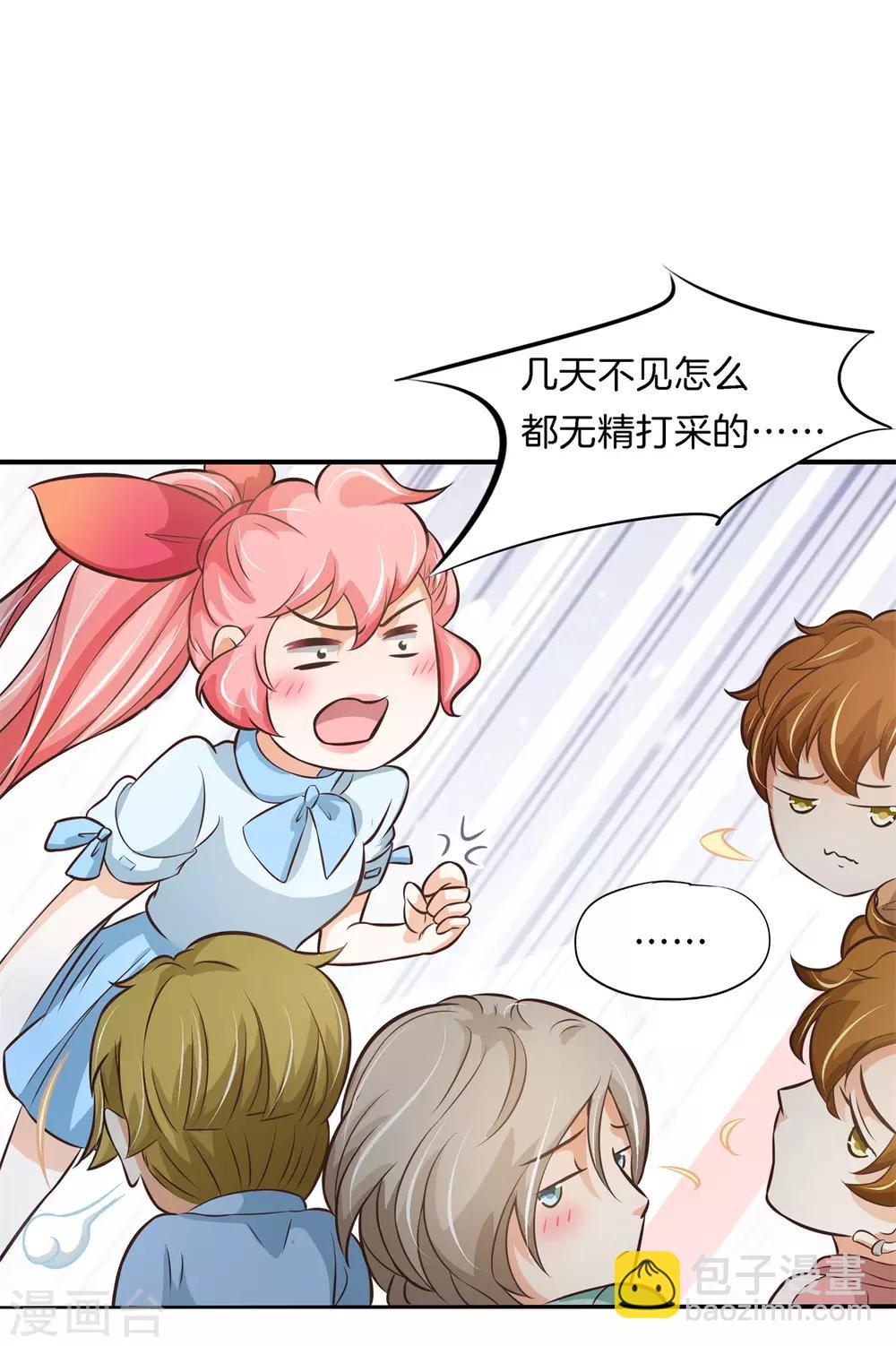 第76话 被魔尊玩坏了1
