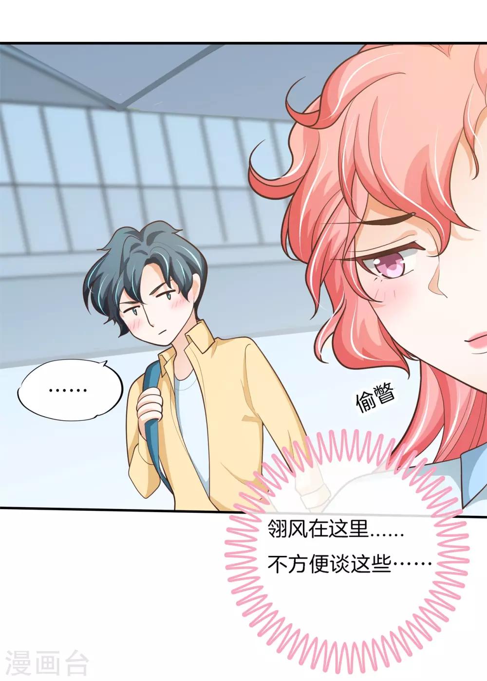 第76话 被魔尊玩坏了13