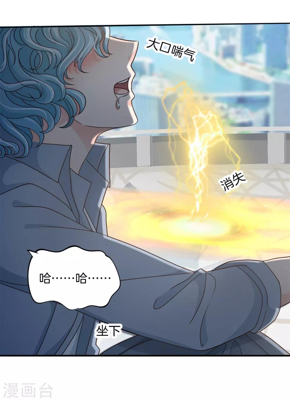 第65话 每个人都有秘密，你的秘密7