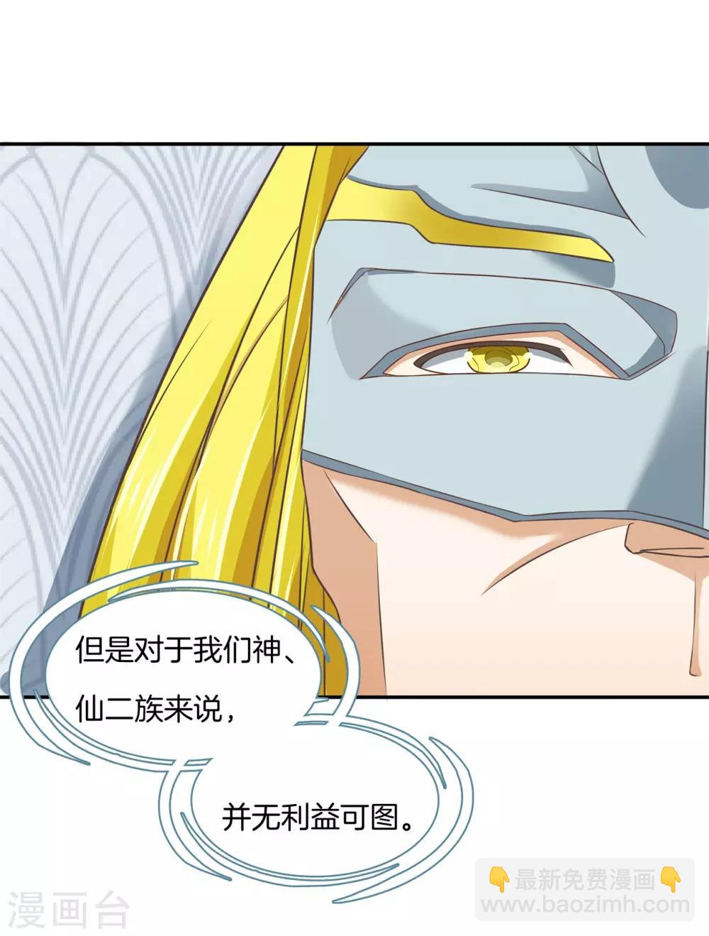 第53话 狐族的黑历史8