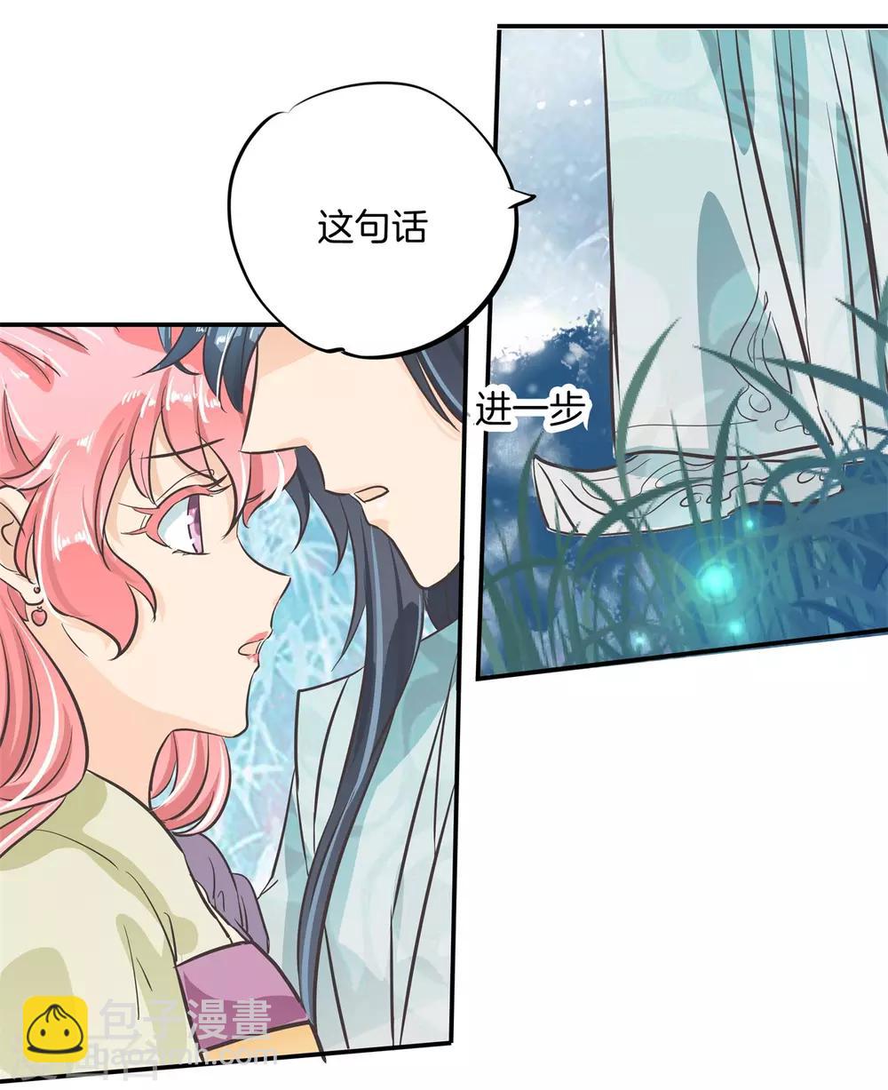 第92话 入戏太深怪我咯24
