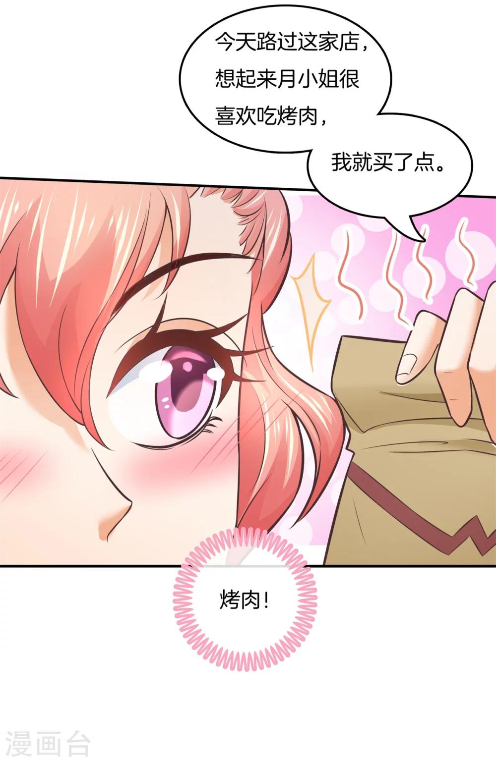 第17话 求问：如何才能爆红19