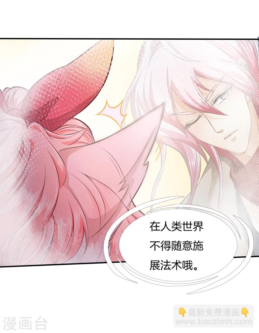 第8话 误闯结界11