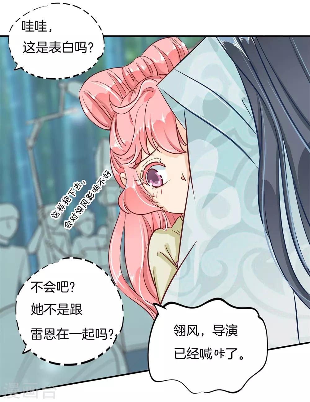 最终话 穿越时光追逐你7