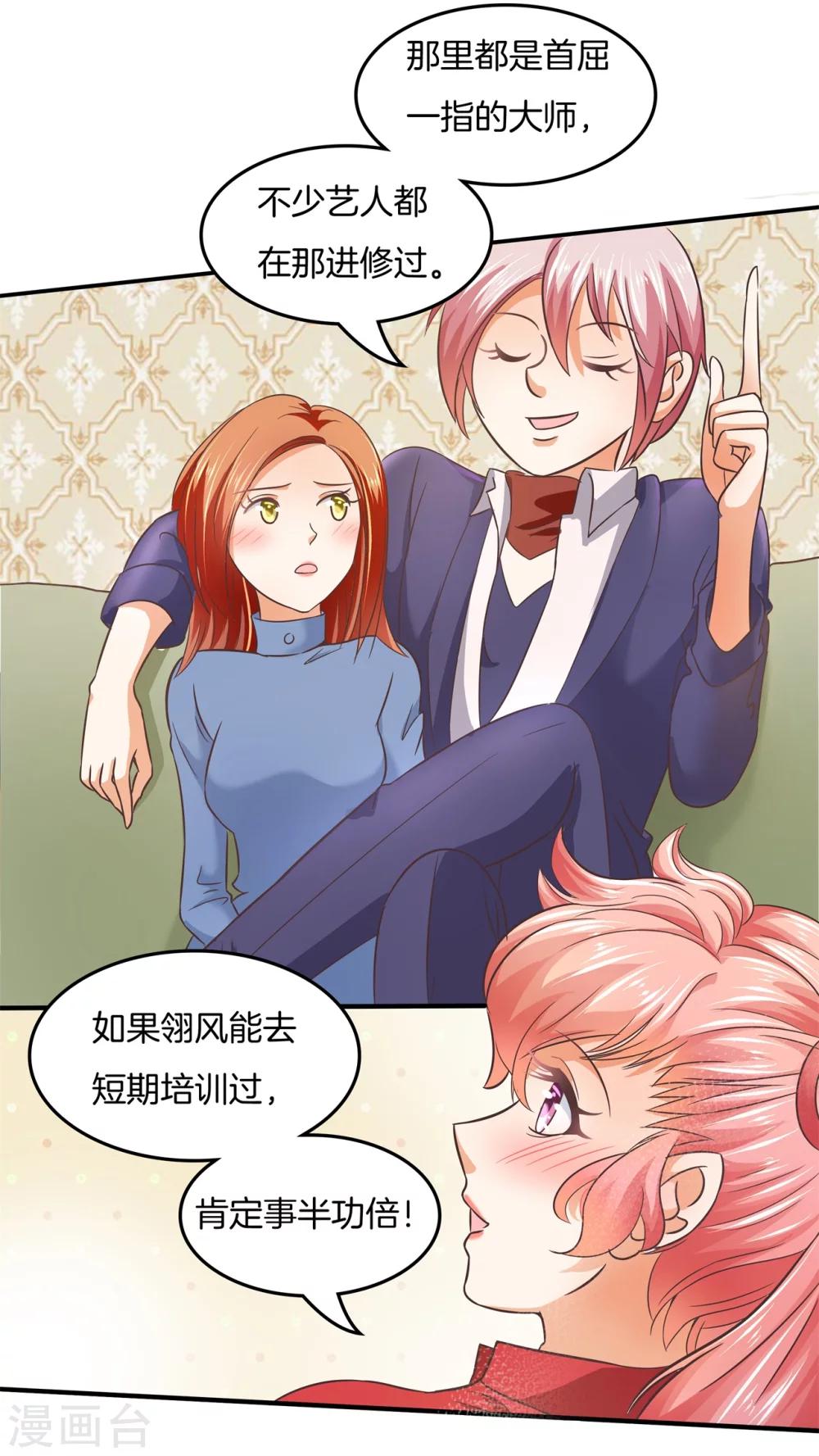 第21话 去国外培训？！14