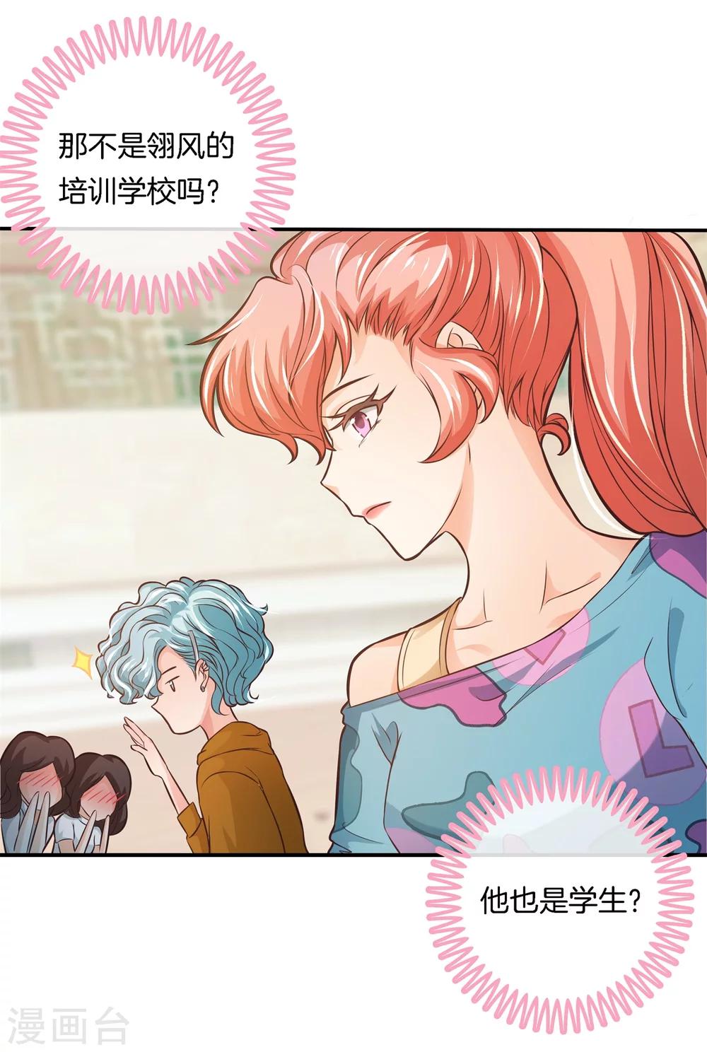 第40话 此处开车！系好安全带6
